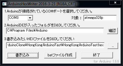 こーどねーむホンコン With Arduino用高速化ファーム クライアント Rgba Crt S Notepad Exe